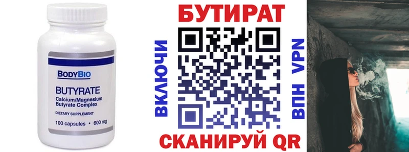 даркнет сайт  ОМГ ОМГ онион  БУТИРАТ бутандиол  Калязин 