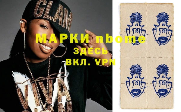 марки nbome Осташков