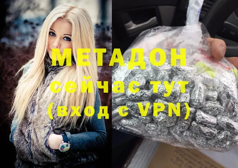 Метадон methadone  где можно купить   Калязин 