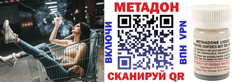 МЕТАДОН methadone  цены   Калязин 
